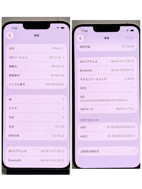 ���ʥХåƥ꡼88���iPhone 13 128GB SIM�ե꡼��¨��ȯ��