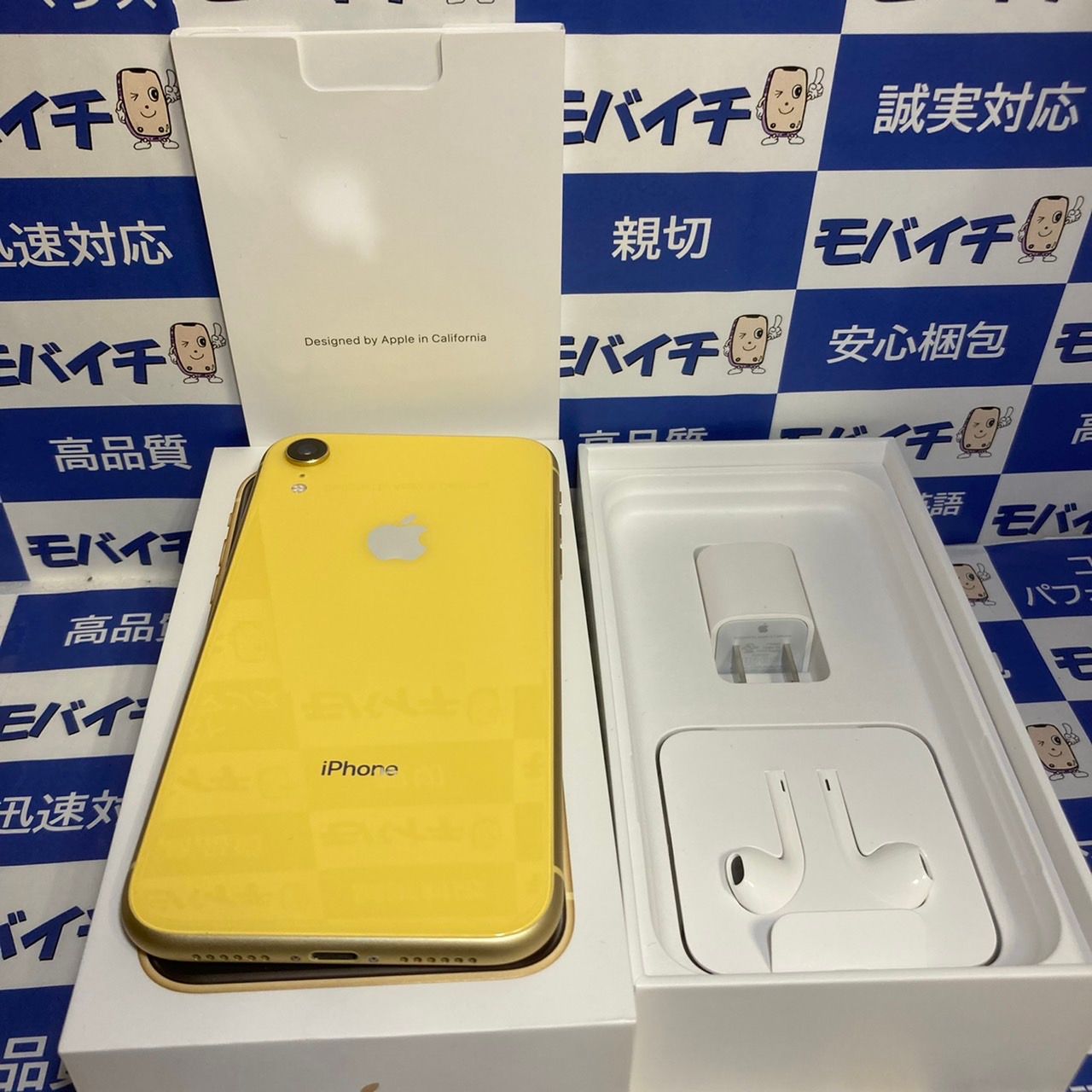 iPhone XR イエロー 64gb SIMフリー バッテリー94%（iPhone XR  