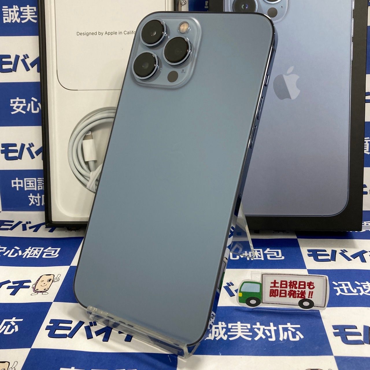 iPhone 13 Pro シエラブルー 256GB 分厚 SIMフリー