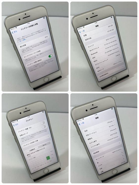 �ե륻�åȡ�iPhone 8 64GB SIM�ե꡼ ����С�����������̵����6748