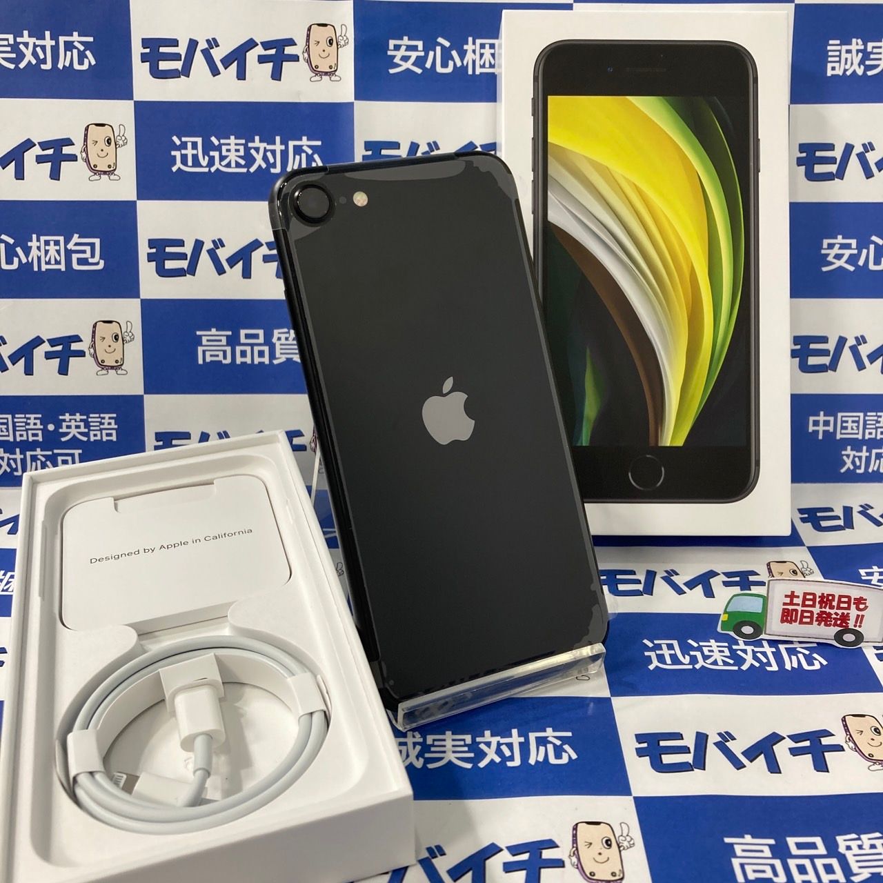 ムスビー｜モバイチ☆iPhoneSE2 64GB SIMフリー 新品未使用品 100  