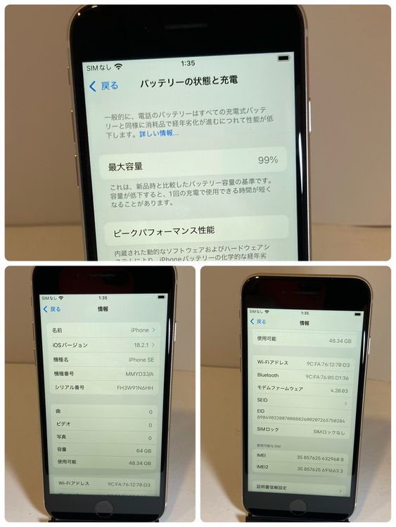 ����Ʊ�͡�iPhone SE3 64GB Softbank��SIM�ե꡼ ������99��