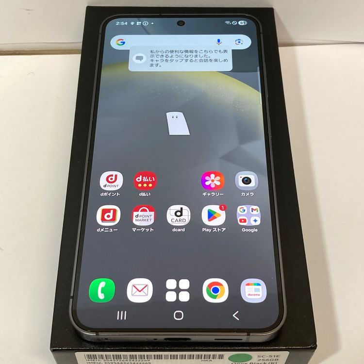 Ķ���ʥե륻�åȡ�galaxy S24 256GB SIM�ե꡼ �֥�å���¨��ȯ����2269