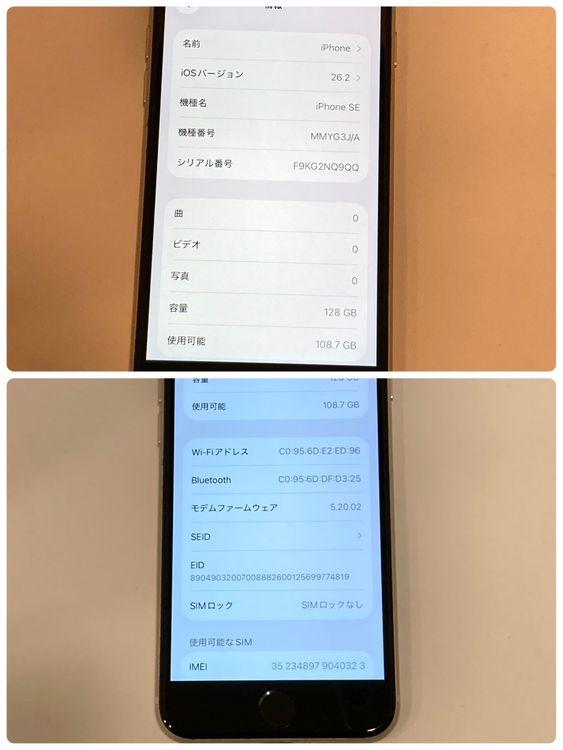 �����/�����ꡡiPhone SE3 128GB ������SIM�ե꡼ ����80�󢣲���������