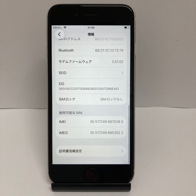 �������ʥե륻�åȡ�����82���iPhone SE3 64GB SIM�ե꡼��¨��ȯ��