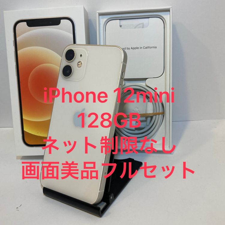 �������ʥե륻�åȡ�iPhone 12mini 128GB SIM�ե꡼ �ۥ磻�� ��¨��ȯ��