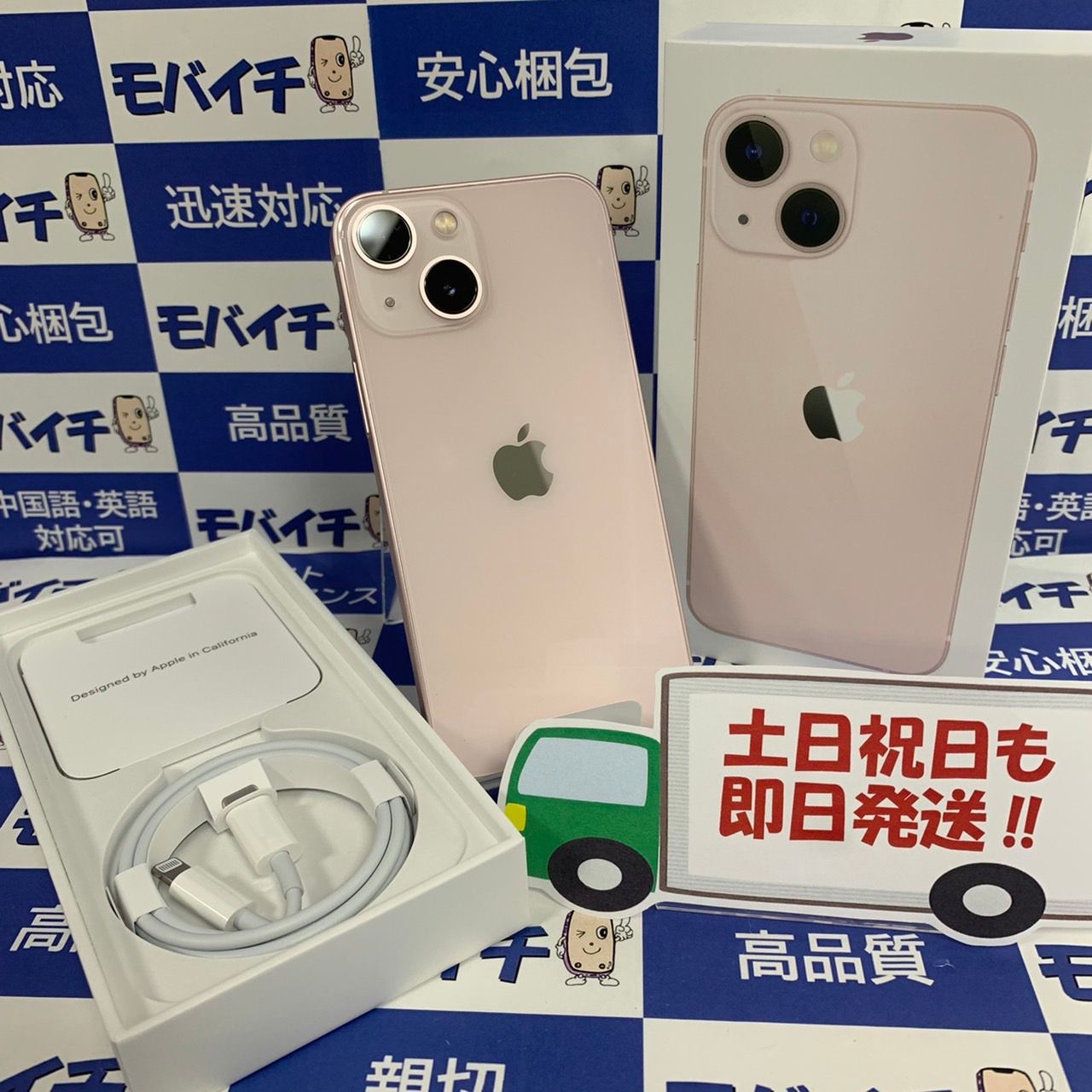 ムスビー｜［新品未使用☆SIMフリー］ピンク iPhone13mini 128GB (7914 