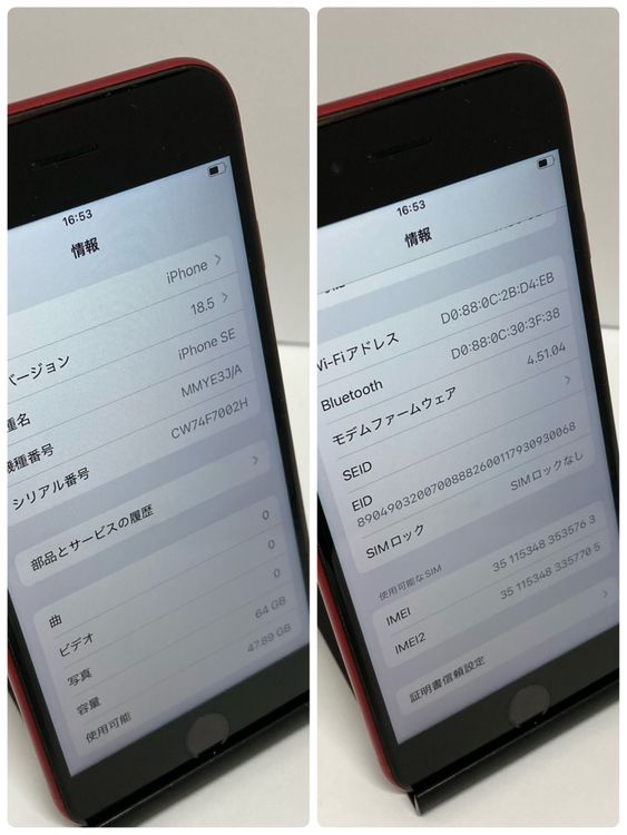 ��iPhone SE3 64GB SIM�ե꡼ ��åɢ����񥹥ԡ���ȯ����5763