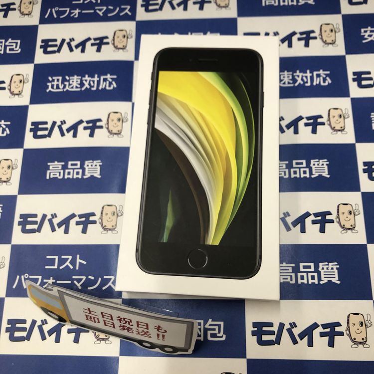 ムスビー｜［新品未使用☆送料無料］iPhoneSE2 64GB SIMフリーブラック 