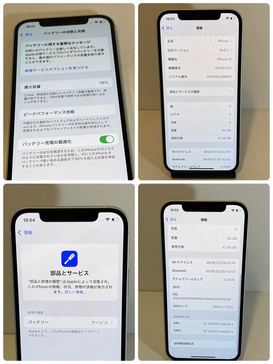 ��š�iPhone 12 64GB docomo��SIM�ե꡼ �������ʡ����񥹥ԡ���ȯ��