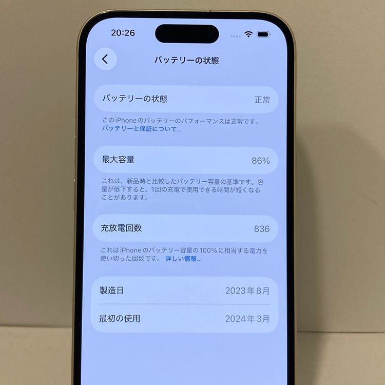 �������ʡ�����86���iPhone 15 256GB SIM�ե꡼�����񥹥ԡ���ȯ����2804