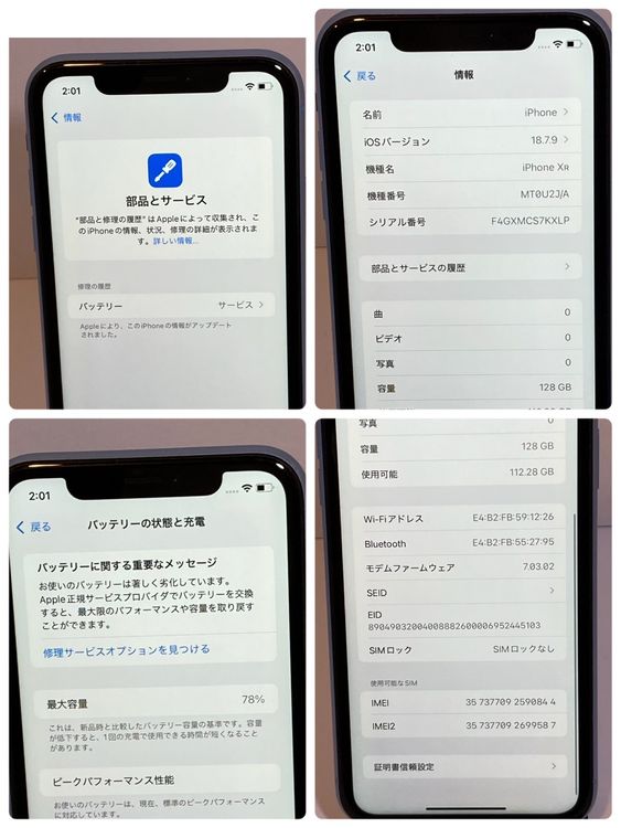 ������ʡ�iPhone XR 128GB au��SIM�ե꡼ ����78������񥹥ԡ���ȯ��