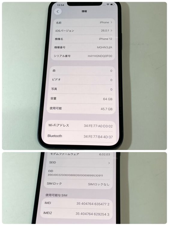 ʡiPhone 12 64GB SIMե꡼ ֥å87 ̵4772