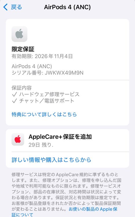 AirPods 4 MXP93J/A Υܡ̵̤