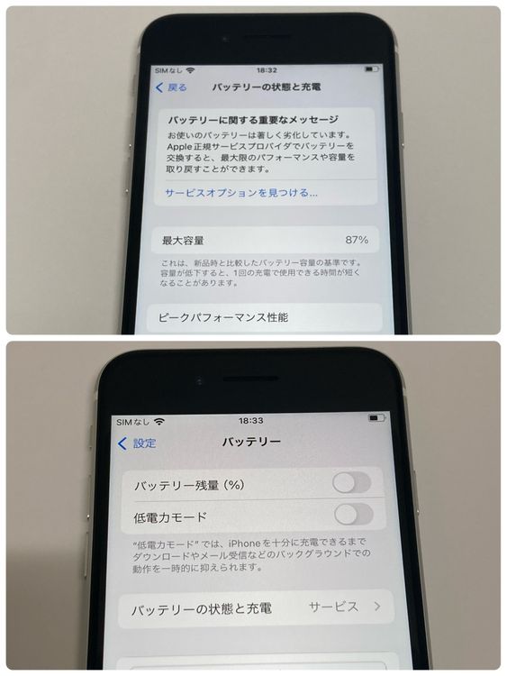 �˾����ʡ�iPhone SE2 128GB ������SIM�ե꡼ ����87��3036