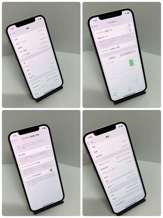 ����󥯡�iPhone 12 64GB ����87�� �ۥ磻�� �����񥹥ԡ���ȯ����7002