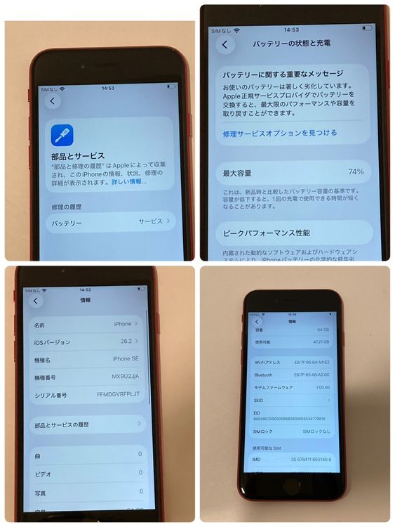 ��Х�����iPhone SE2 64GB ���եȥХ���SIM�ե꡼ ��å� ����������