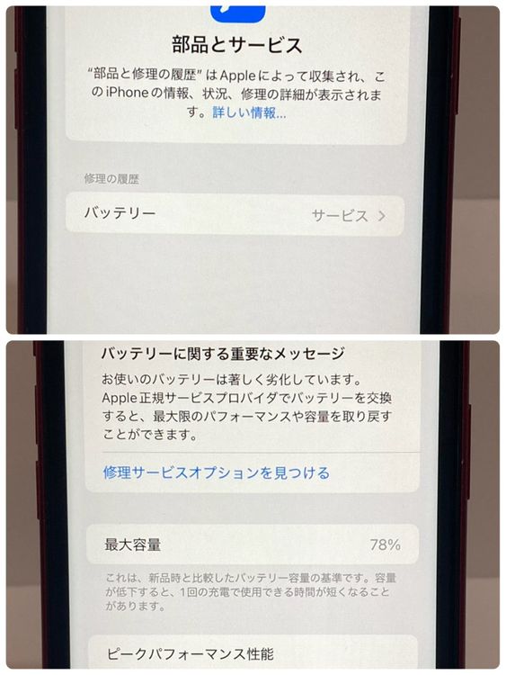 iPhone 11 64GB ロックあり RED ★全国送料無料
