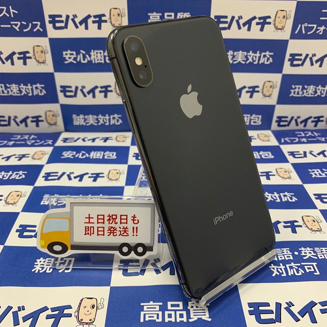 ムスビー｜【判定〇☆送料無料】SIMフリー iPhoneX64GBスペースグレー 
