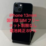 ʡiPhone 13mini 128GB SIMե꡼ 89󢡡̵
