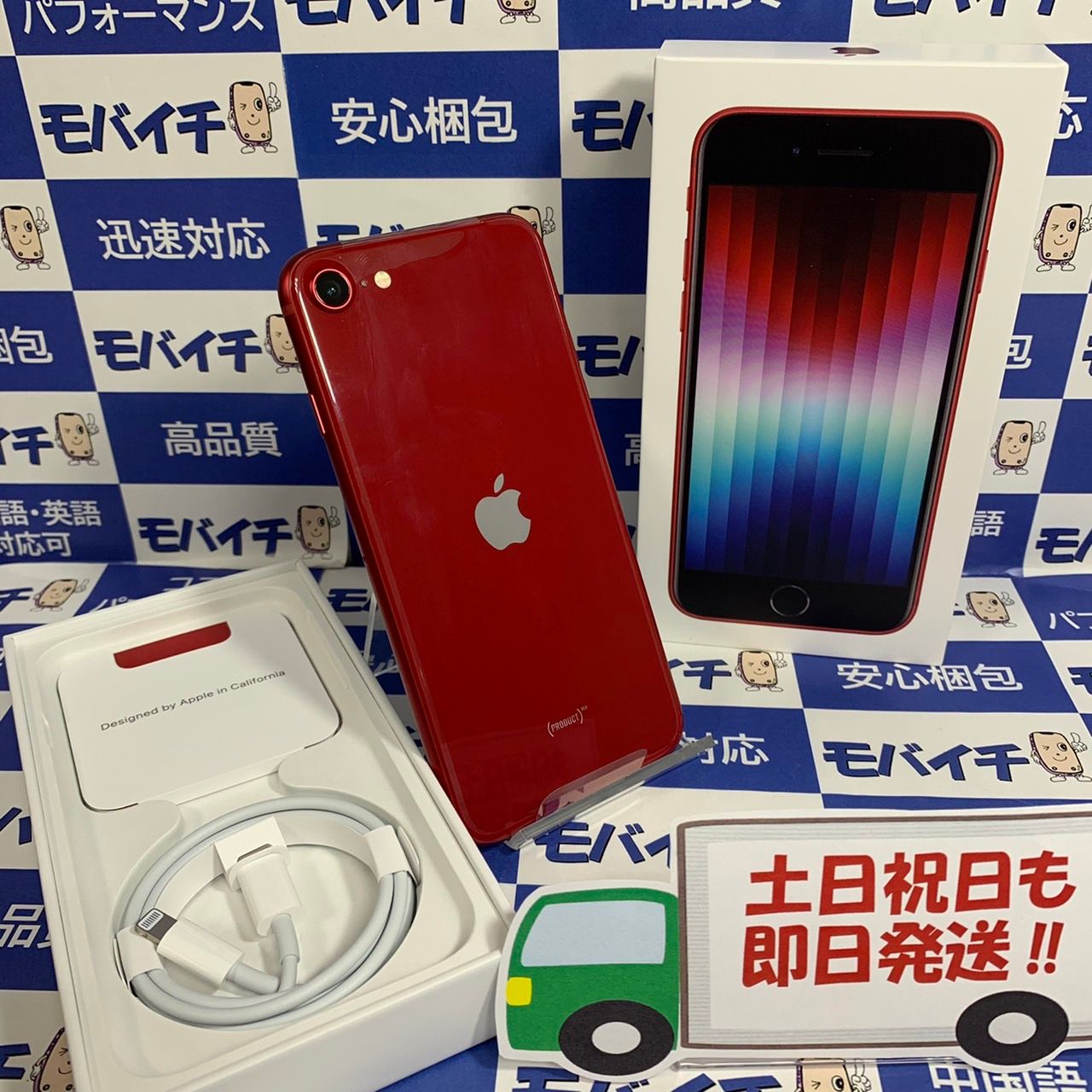 ムスビー｜【新品☆未使用品☆判定〇】 iPhoneSE3 レッドSIMフリー 