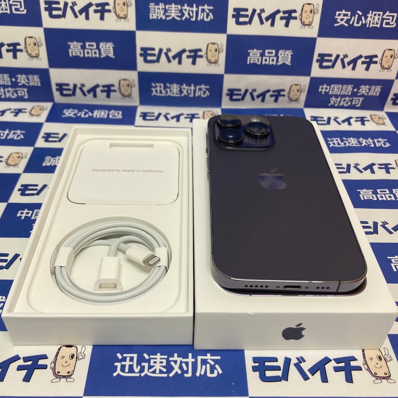 ムスビー｜モバイチ☆iPhone14Pro 128GBディープパープル電池98% SIM 