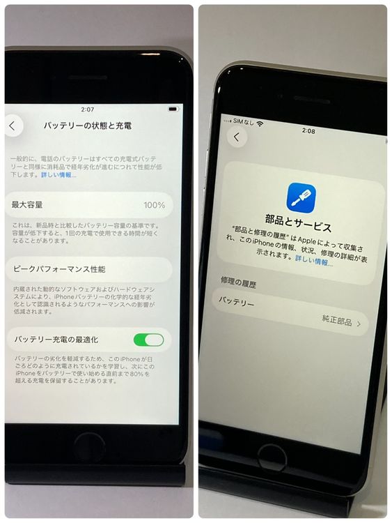 中古美品☆iPhone SE3 256GB SIMフリー 電池100%★全国送料無料