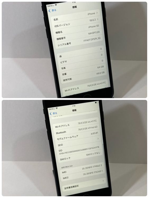 Хåƥ꡼90iPhone SE2 64GB SIMե꡼ ֥å ̵