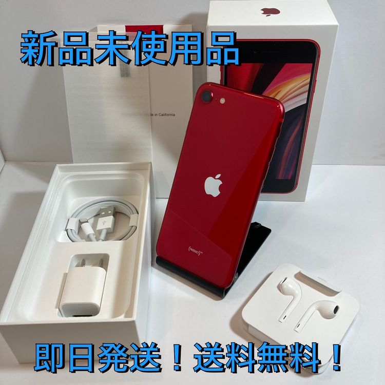 ʡ°ʴiPhoneSE2 64GB SIMե꡼ Хåƥ꡼100̵