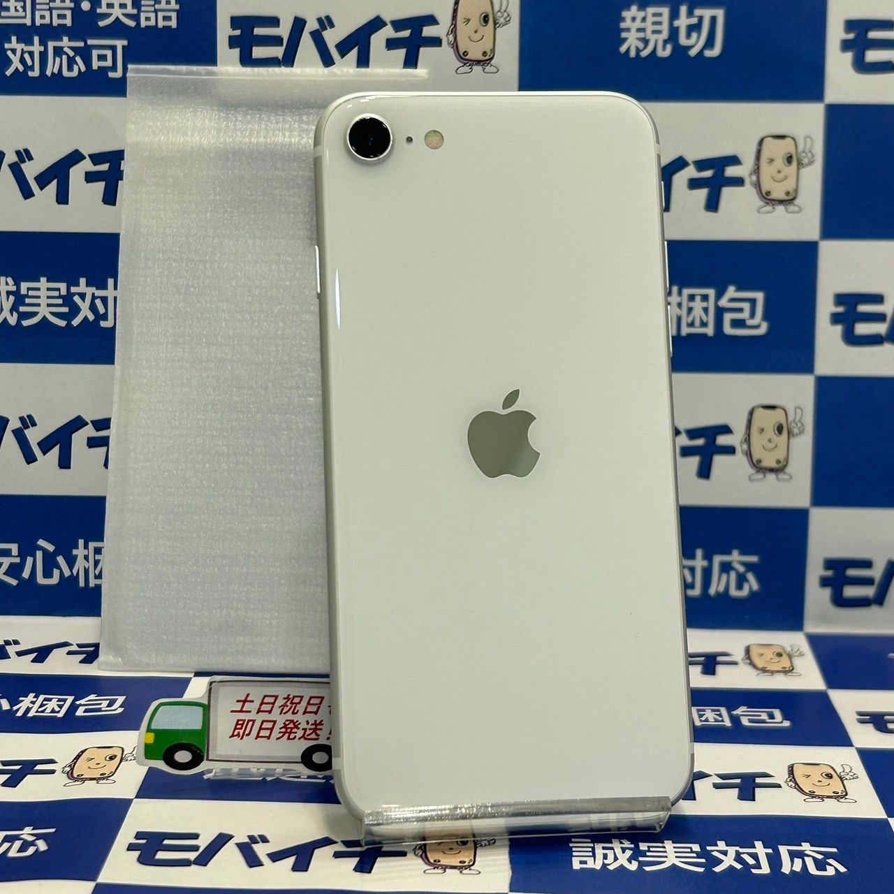 ムスビー｜ジャンク【完動品】☆iPhoneSE2 64GB SIMフリー 84％☆即日 