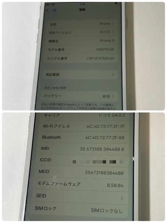 �����/�����ȥ���鵯ư�Բ� iPhone 8 64GB IM�ե꡼ ������ѡ�����̵��