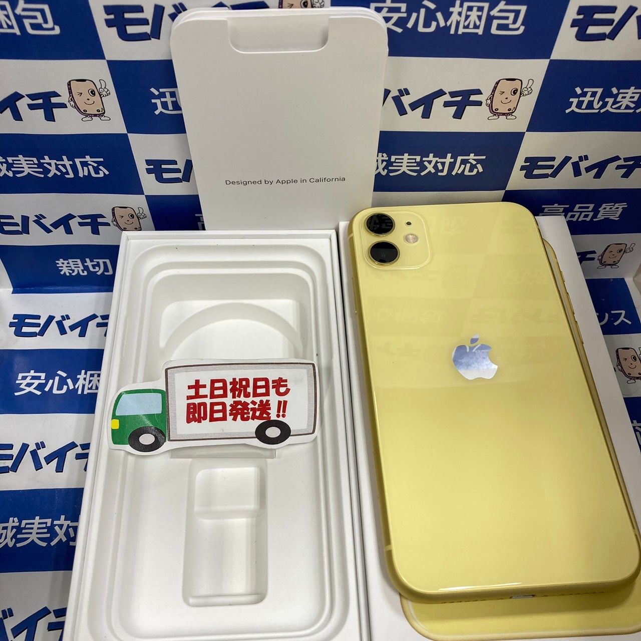 ムスビー｜モバイチ☆iPhone 11 64GB SIMフリー イエロー 美品☆即日 