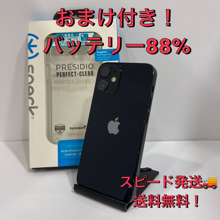 ���ޤ��դ���iPhone12mini 128GB SIM�ե꡼ �Хåƥ꡼88�������̵��