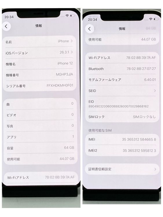 ����83�����ʥե륻�åȡ�iPhone 12 64GB SIM�ե꡼ �ۥ磻�� �����񥹥ԡ���ȯ��