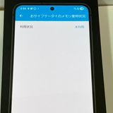 Ķ���ʥե륻�åȡ�galaxy S24 256GB SIM�ե꡼ �֥�å���¨��ȯ����2269