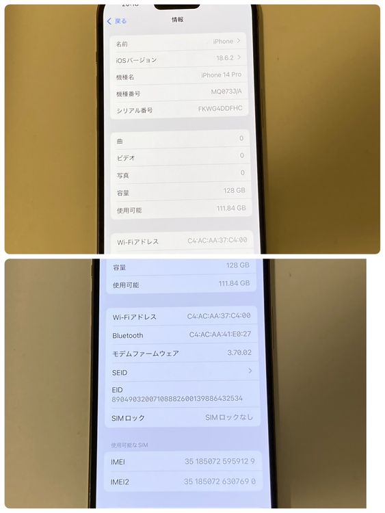 MQ073J/A iPhone 14Pro 128GB SIM�ե꡼ ����81�� �����ԡ���ȯ��