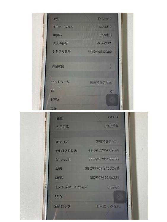 ����� iPhone 8 64GB SIM�ե꡼ ������� ����������̵��