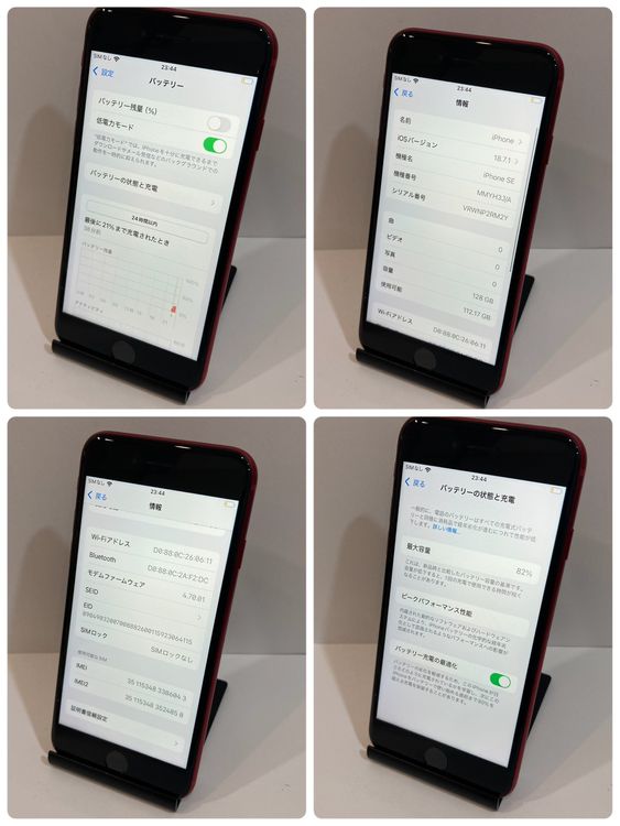 中古品☆iPhone SE3 128GB SIMフリー レッド ★全国送料無料