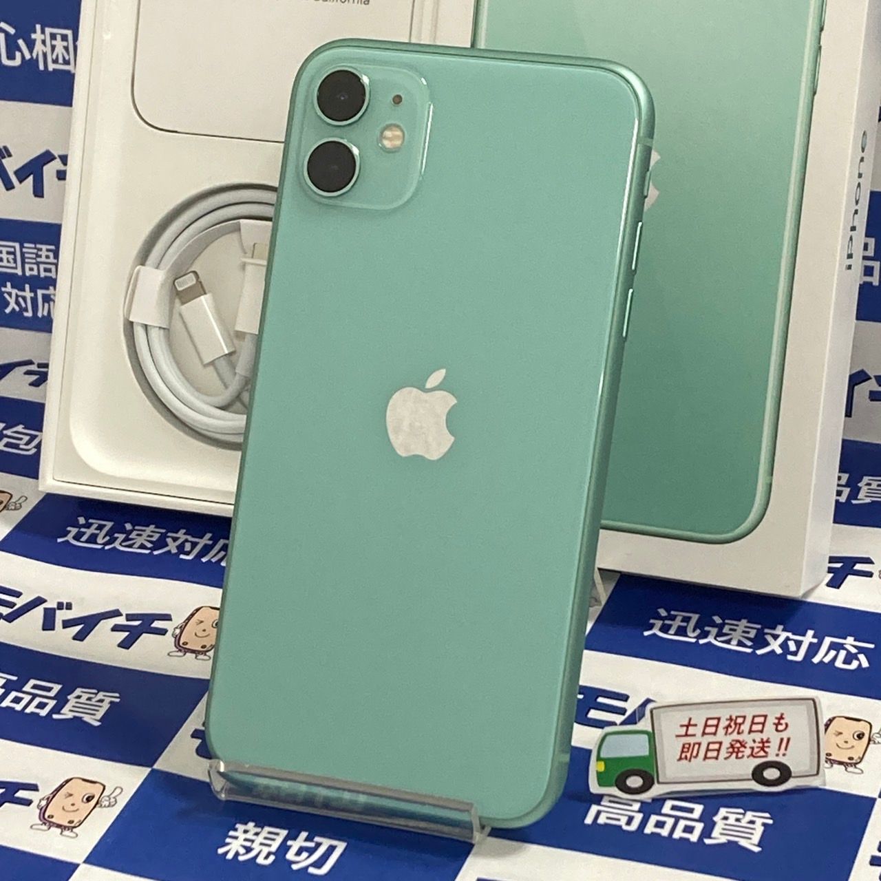 ムスビー｜モバイチ☆iPhone11 64GB SIMフリー グリーン 美品 