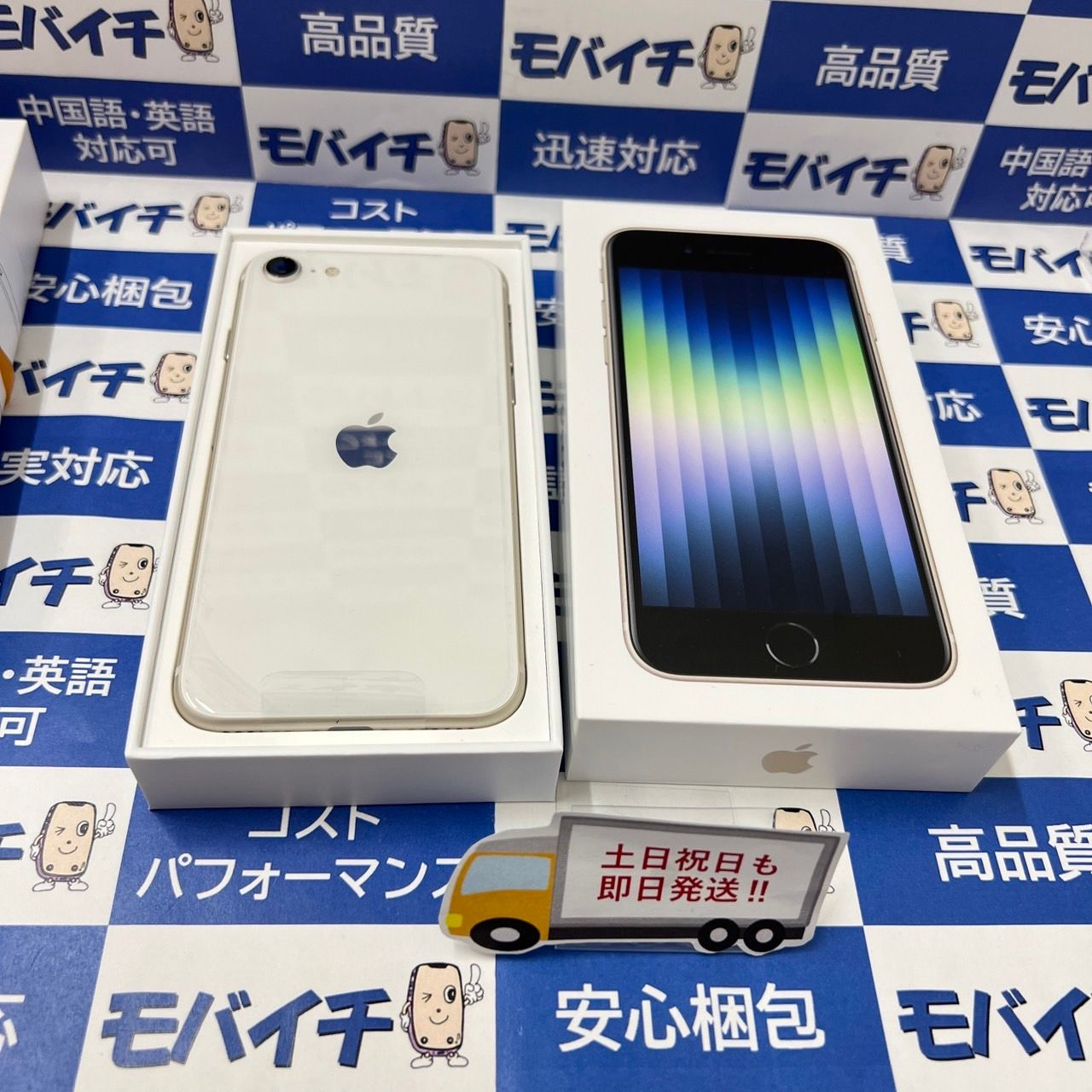 ムスビー｜iPhone SE3 64GB au版SIMフリー 新品未使用！送料無料 0269 