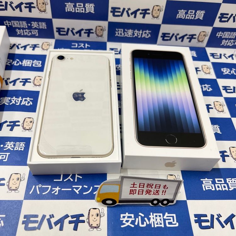 ムスビー｜iPhone SE3 64GB au版SIMフリー 新品未使用！送料無料 0269 