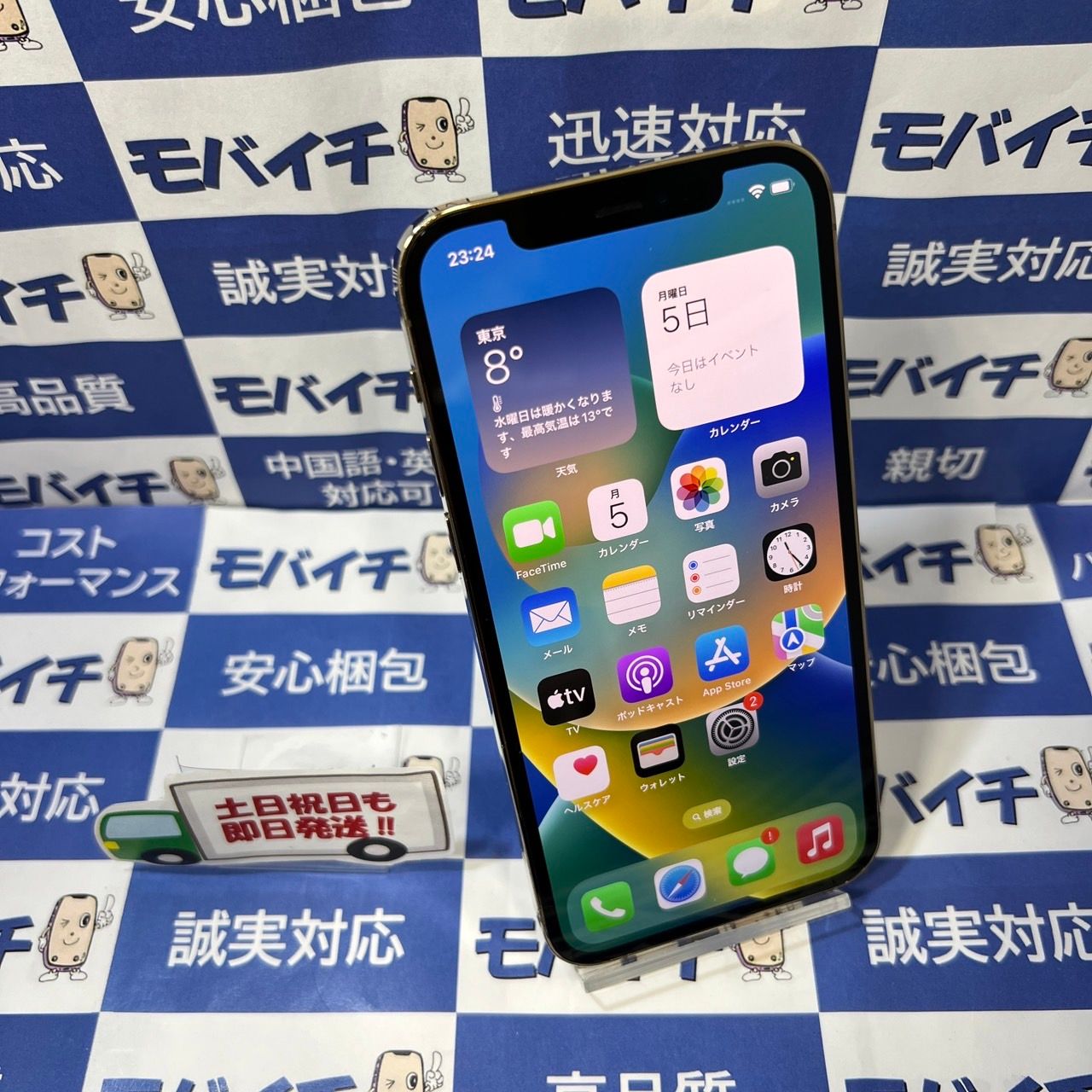 ムスビー｜iPhone 12 Pro 256GB Apple版SIMフリー 電池85％（4816  