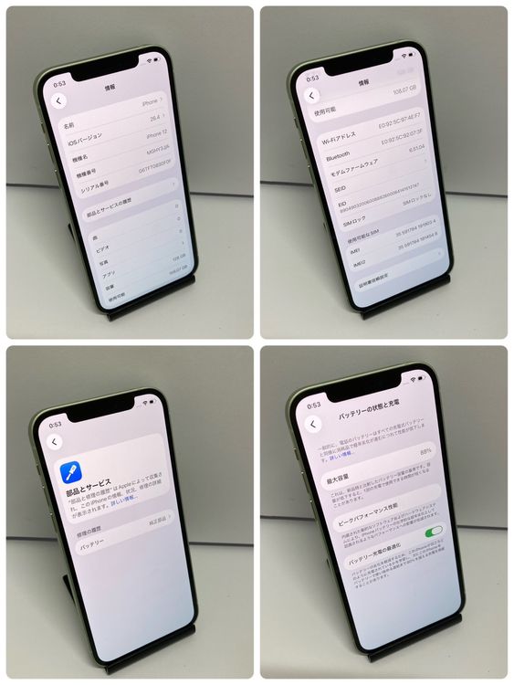 ������ʡ�iPhone 12 128GB AU��SIM�ե꡼ ����88�����񥹥ԡ���ȯ����9034