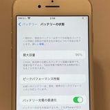 �Хåƥ꡼95���iPhone 8 64GB SIM�ե꡼ ����С� �����񥹥ԡ���ȯ��