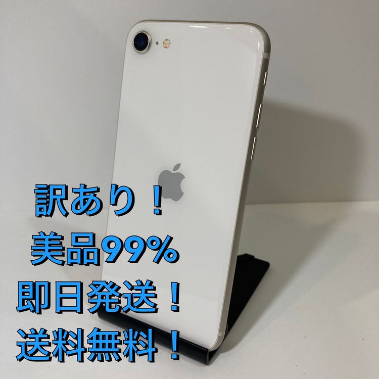 ưʡiPhoneSE3 64GB SIMե꡼ Хåƥ꡼99󢣡̵