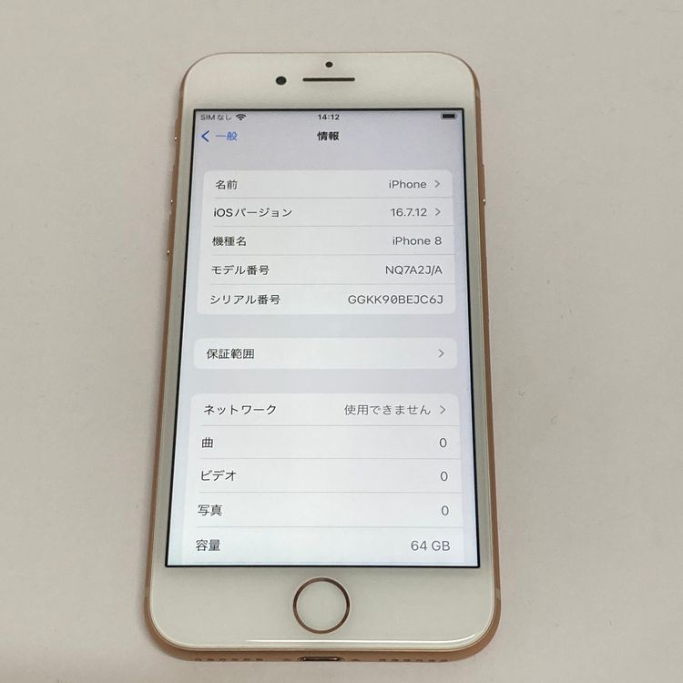 ���ʡ�iPhone 8 64GB docomo��SIM�ե꡼ ����80����������̵����1252