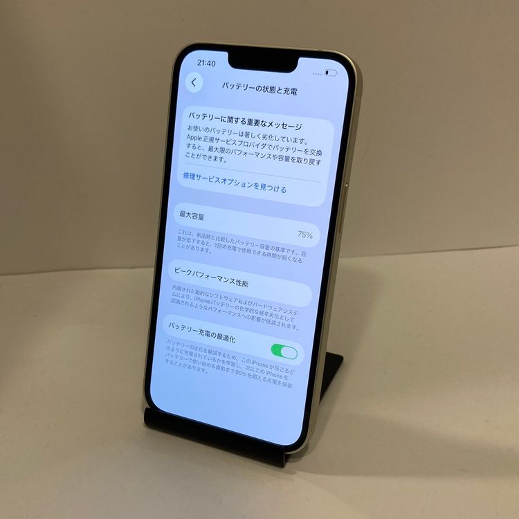 ������ʡ�iPhone 13 256GB au��SIM�ե꡼ �����񥹥ԡ���ȯ������1714