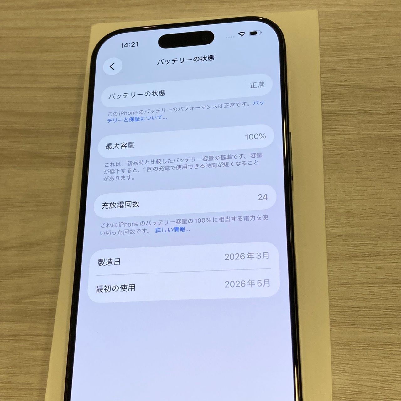 ムスビー｜新品同様☆iPhone 16Pro 128GB SIMフリー 電池100％☆限定 