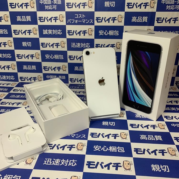 ムスビー｜【フルセット☆超美品】iPhone SE2 SIMフリー 64GB ホワイト 