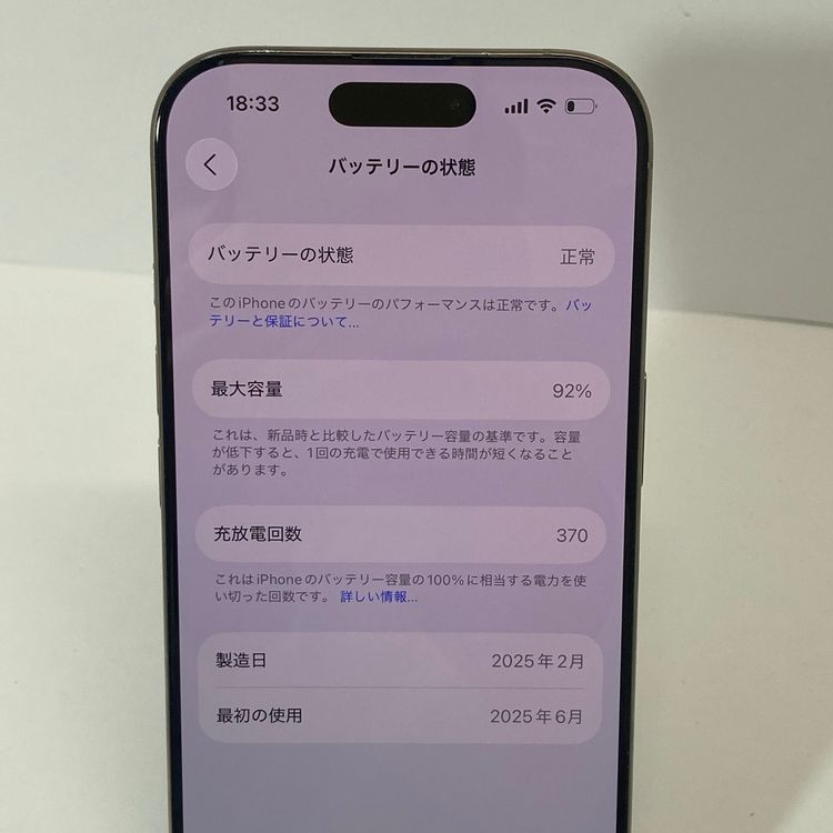 BT92���iPhone 16Pro 256GB SIM�ե꡼�����񥹥ԡ���ȯ����6179